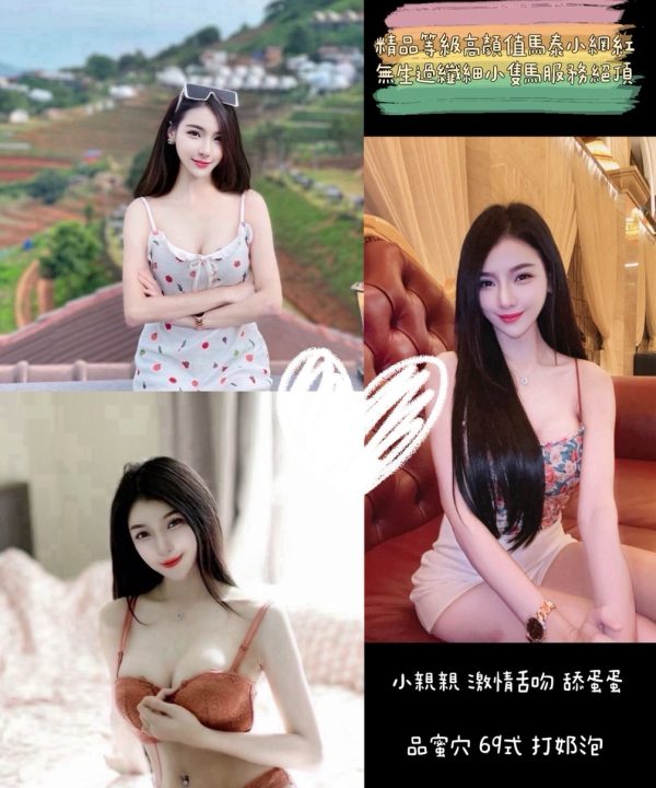 桃園定點茶 HARU 援交
