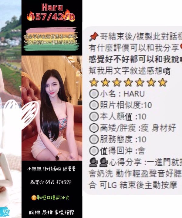 Alternative view of 桃園定點茶 HARU 援交