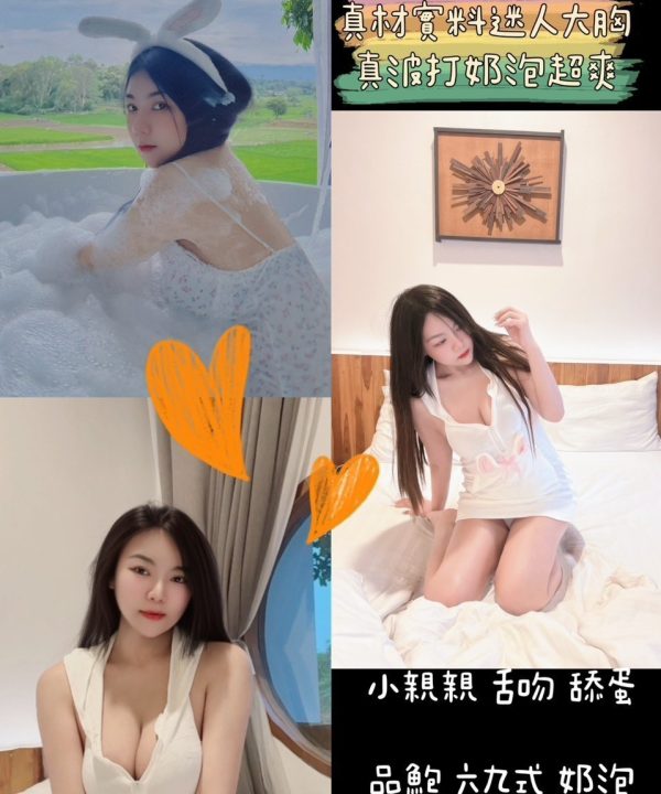 桃園定點茶 IRIN 援交