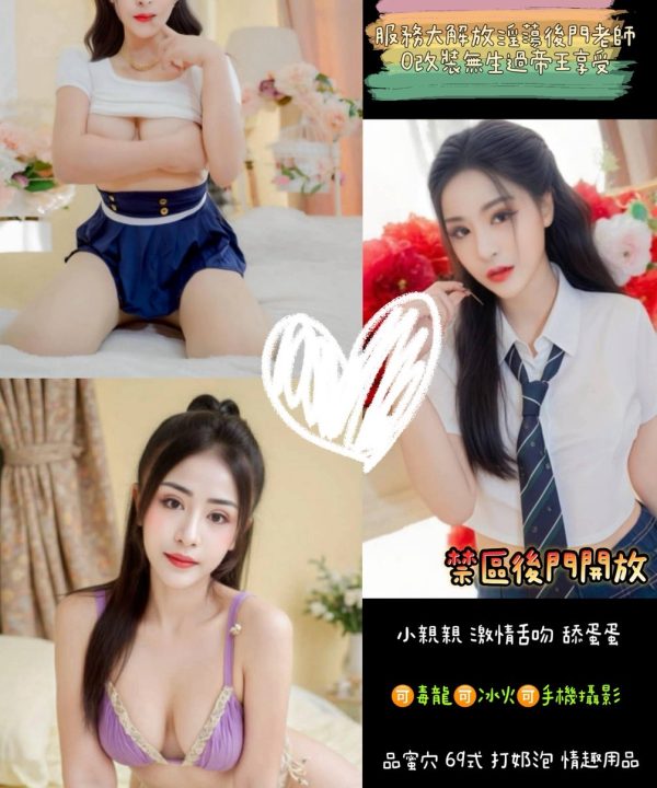 桃園定點茶 LINLY 援交