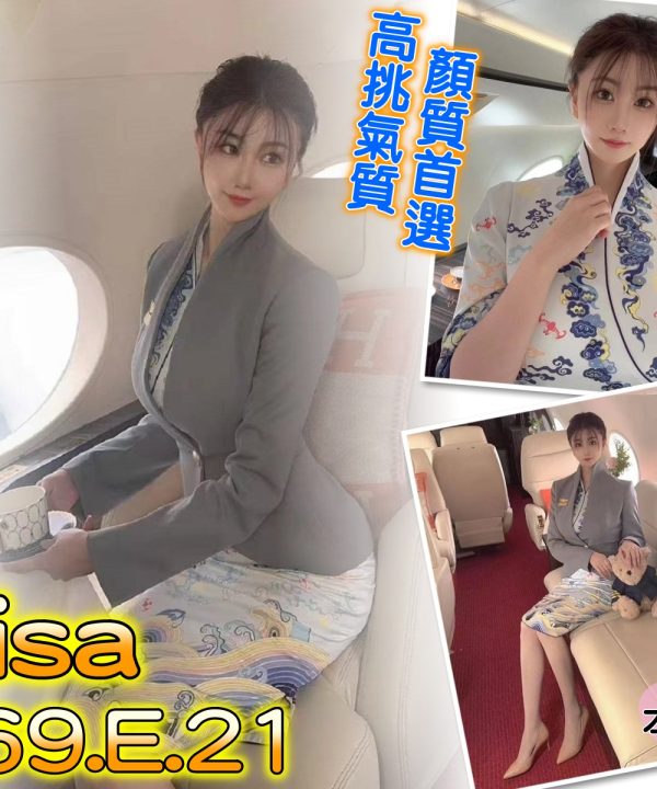 台北外送茶 Lisa 援交