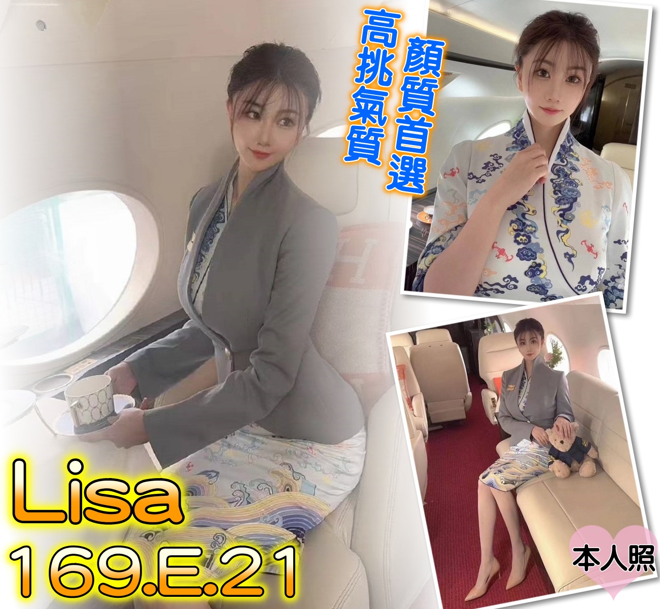 台北外送茶 Lisa 援交