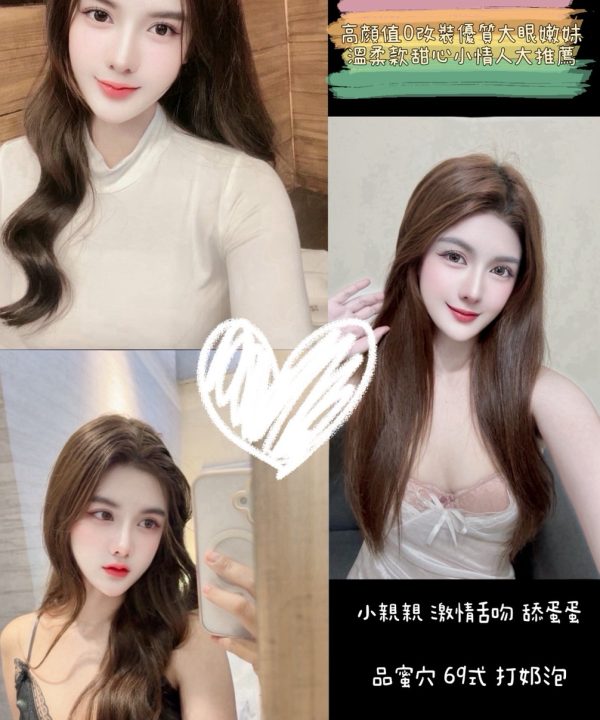 桃園定點茶 MINK 援交