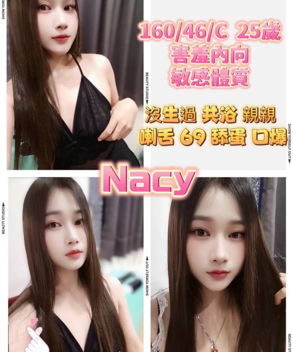 桃園定點茶 Nacy 援交