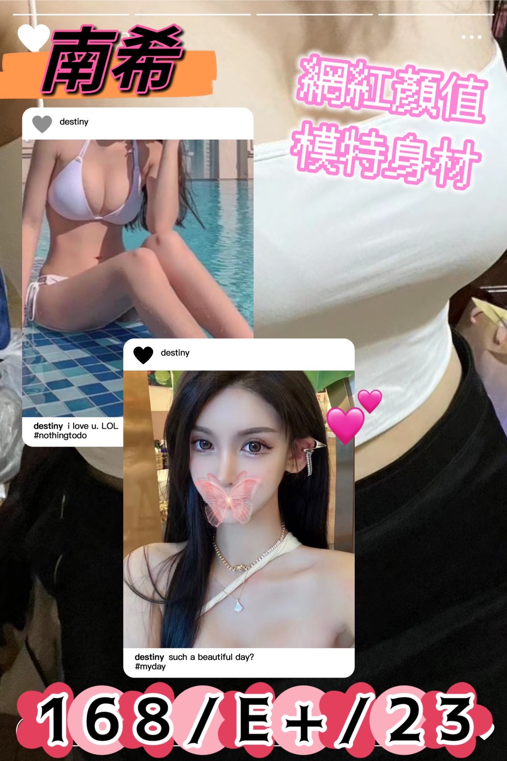 台北外送茶 Nancy 援交