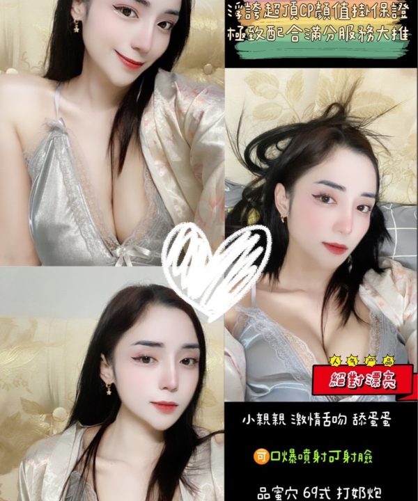 桃園定點茶 Noonid 援交