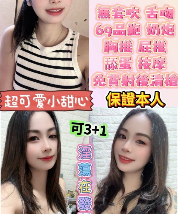 雲林定點茶 Q寶 援交