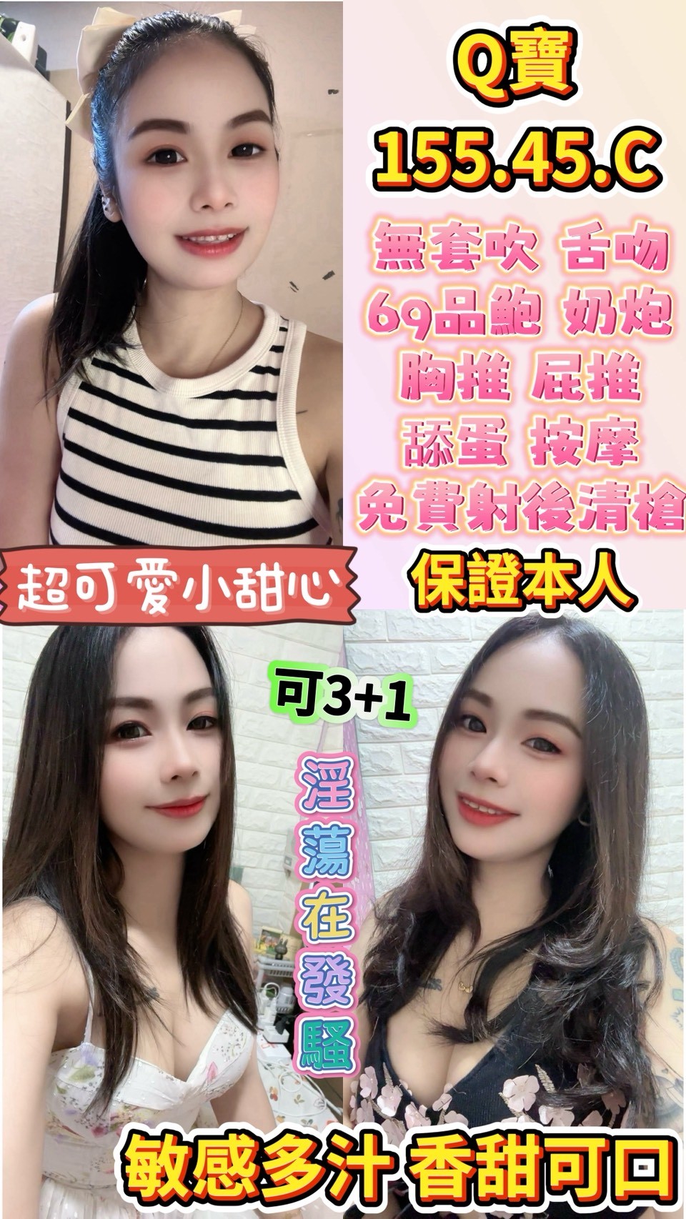 雲林定點茶 Q寶 援交