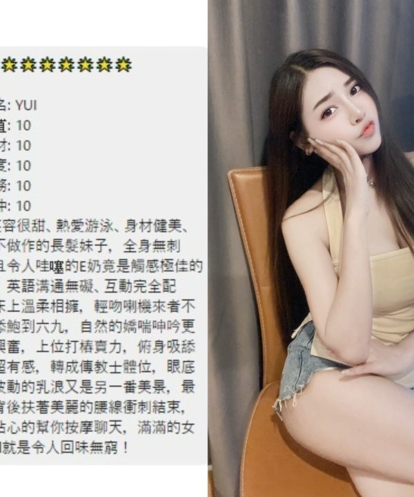 Alternative view of 桃園定點茶 YUI 援交