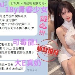 Alternative view of 台中定點茶 YuYu 援交
