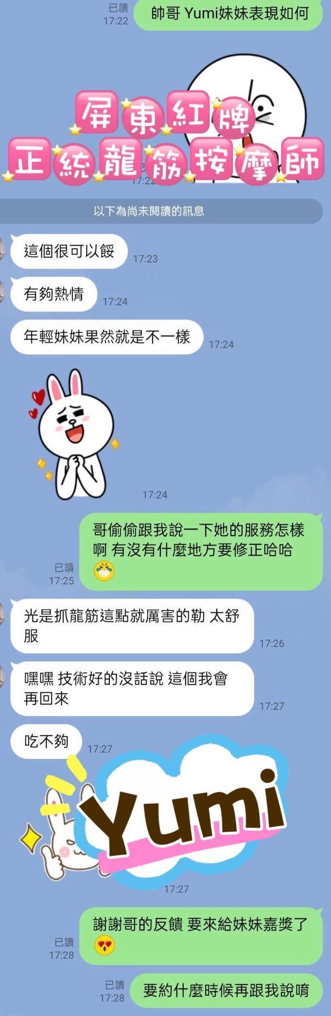 屏東外送/定點茶 Yumi 援交:圖片 10