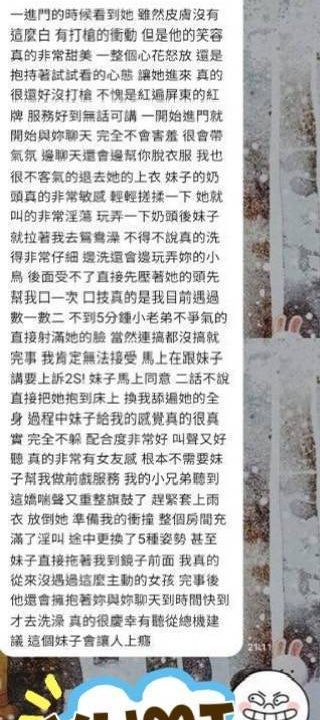 Alternative view of 屏東外送/定點茶 Yumi 援交