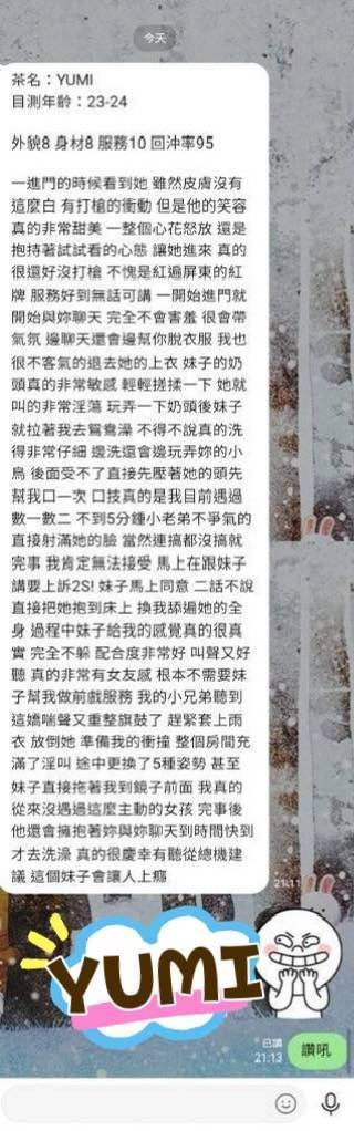 屏東外送/定點茶 Yumi 援交:圖片 2