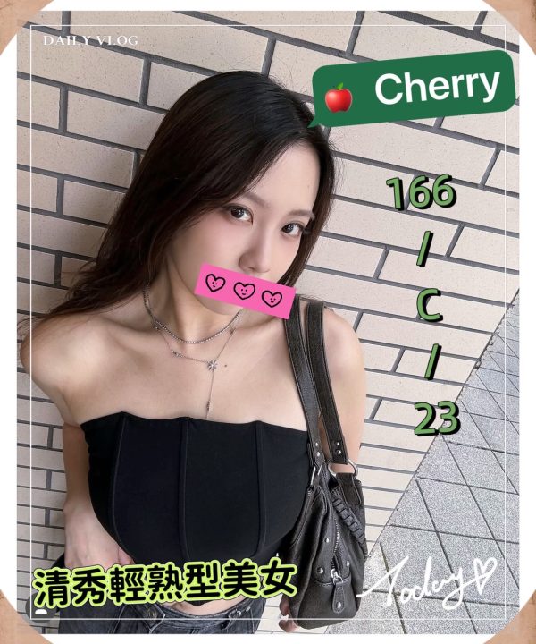 台北外送茶 cherry 援交