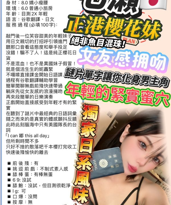 Alternative view of 台北定點茶 七瀨 援交