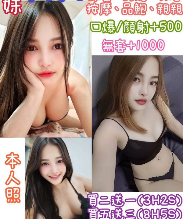 台北定點茶 丸丸 援交