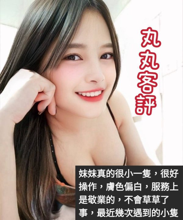 Alternative view of 台北定點茶 丸丸 援交