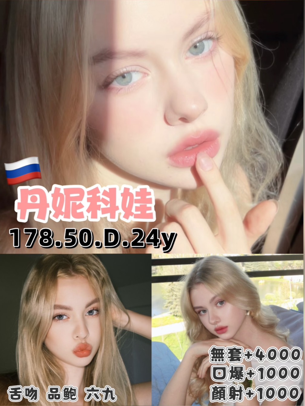 新竹定點茶 丹妮科娃 援交