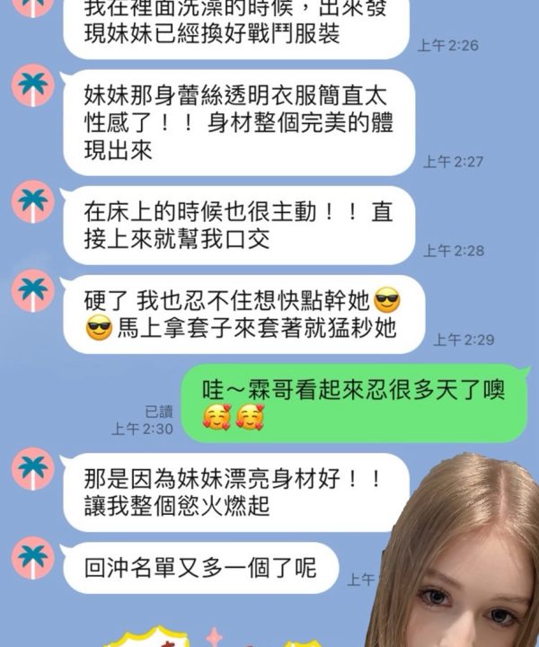 Alternative view of 新竹定點茶 丹妮科娃 援交