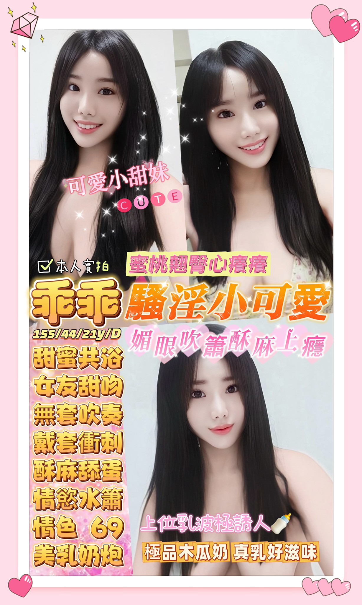 桃園定點茶 乖乖 援交