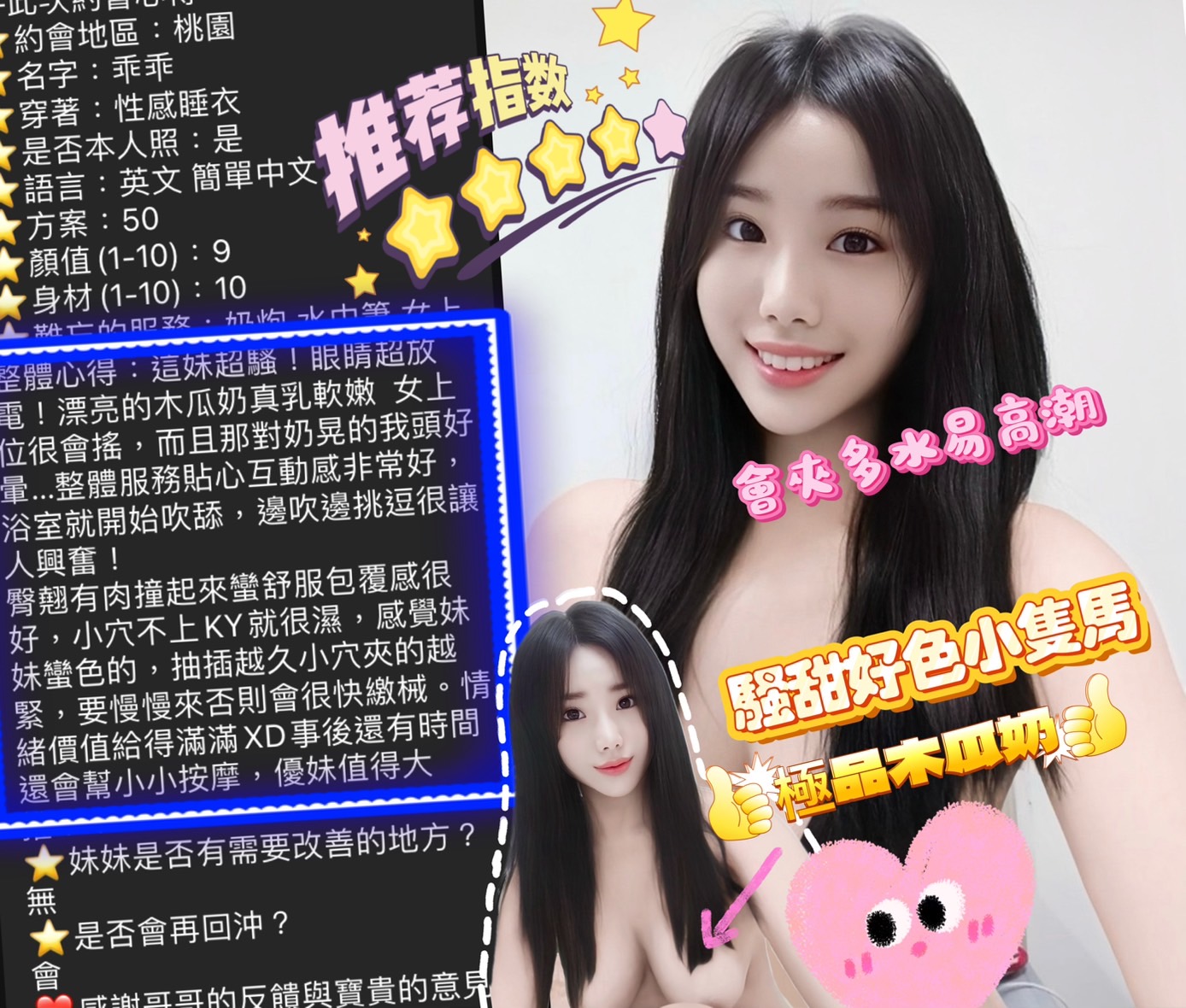 桃園定點茶 乖乖 援交:圖片 4