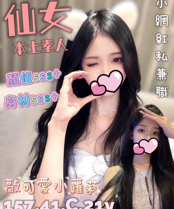 台南定點茶 仙女 援交
