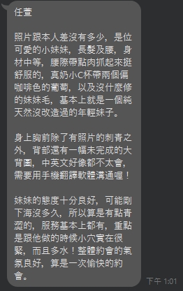 台中定點茶 任萱 援交:圖片 2