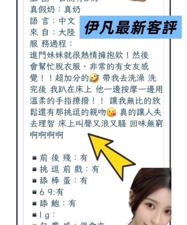 Alternative view of 台北定點茶 伊凡 援交