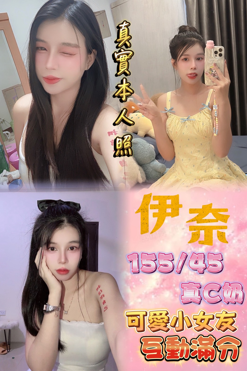 台北定點茶 伊奈 援交