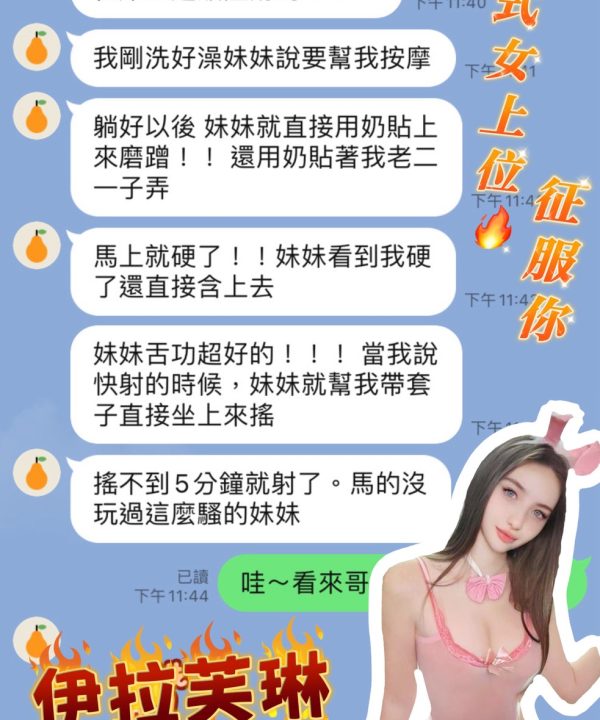 Alternative view of 桃園定點茶 伊拉芙琳 援交