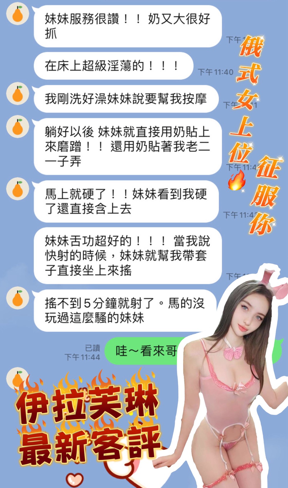 桃園定點茶 伊拉芙琳 援交:圖片 2