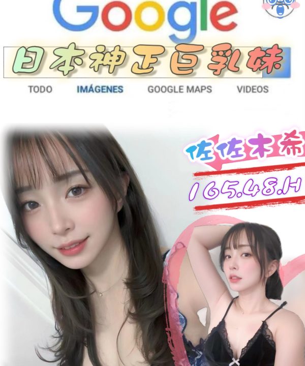 台北外送茶 佐佐木希 援交