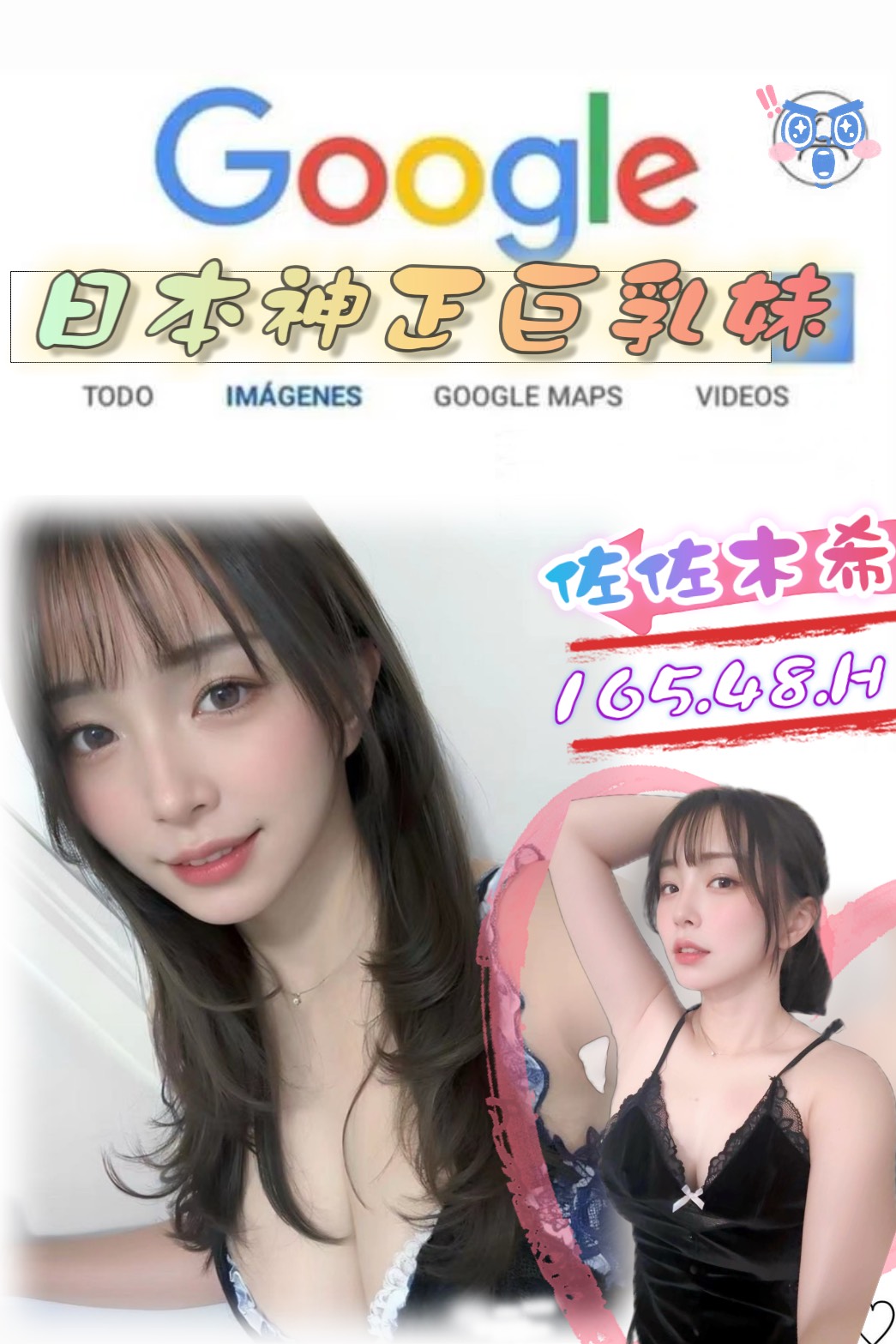台北外送茶 佐佐木希 援交