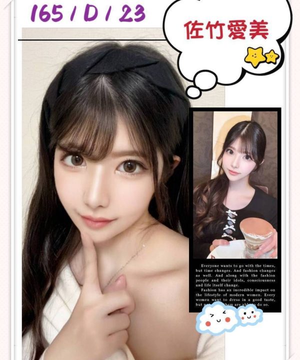 Alternative view of 台北外送茶 佐竹愛美 援交