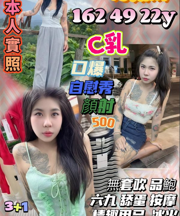 新竹定點茶 何筱雨 援交