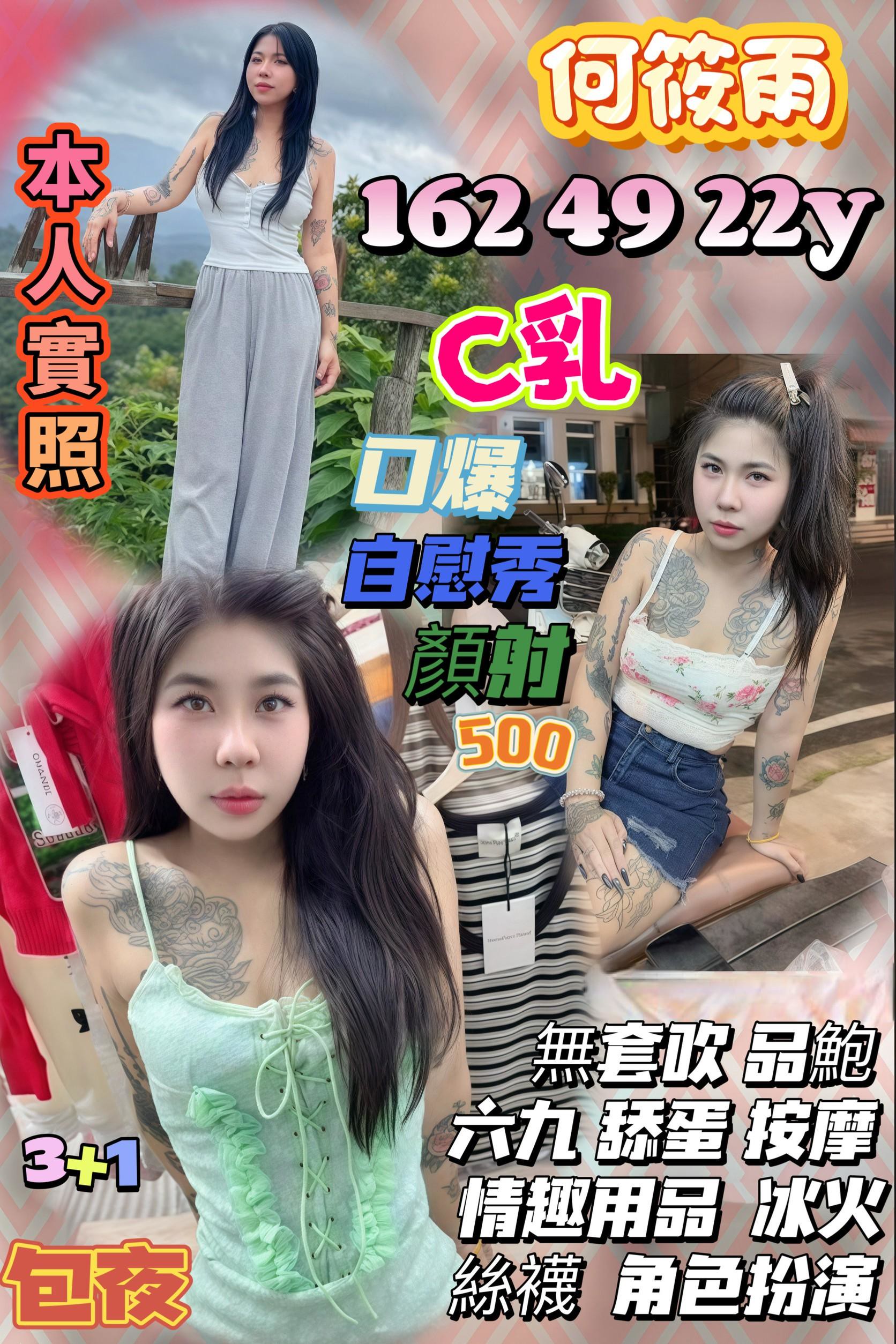 新竹定點茶 何筱雨 援交