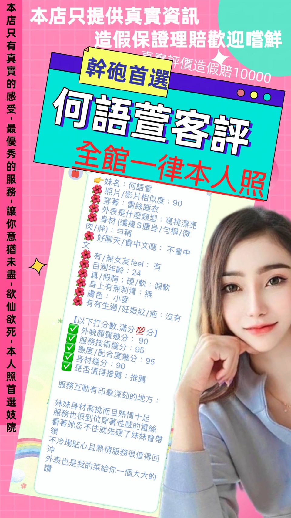 台北定點茶 何語萱 援交:圖片 2