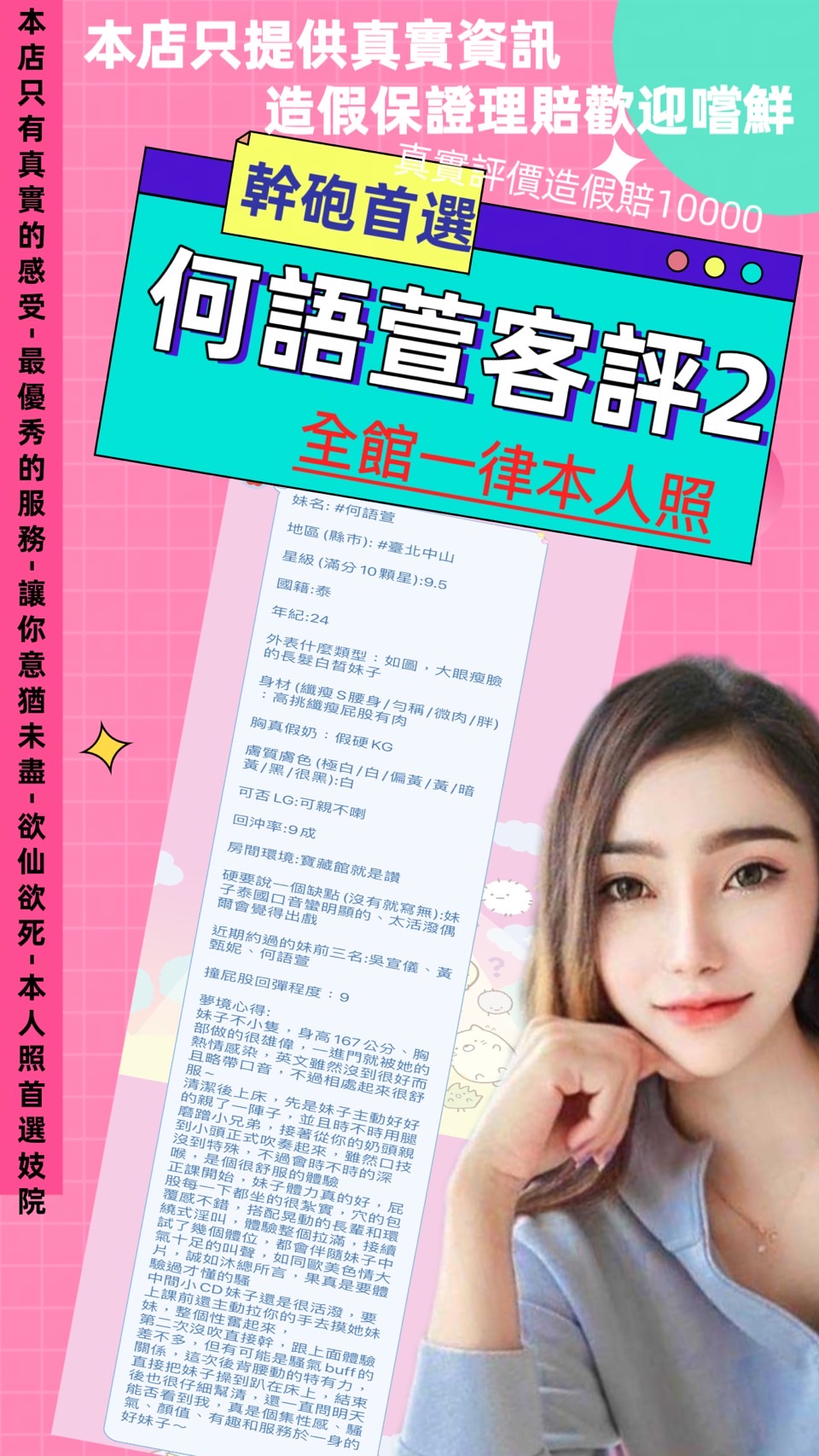 台北定點茶 何語萱 援交:圖片 3