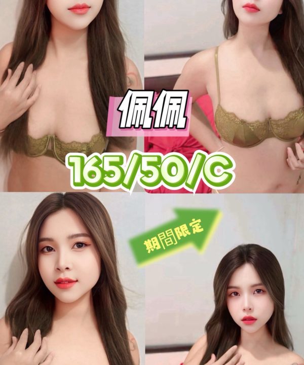 台中定點茶 佩佩 援交
