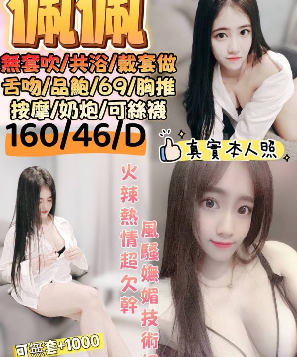 宜蘭定點茶 佩佩 援交