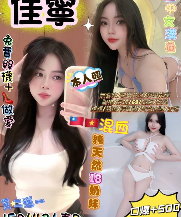 台北定點茶 佳寧 援交