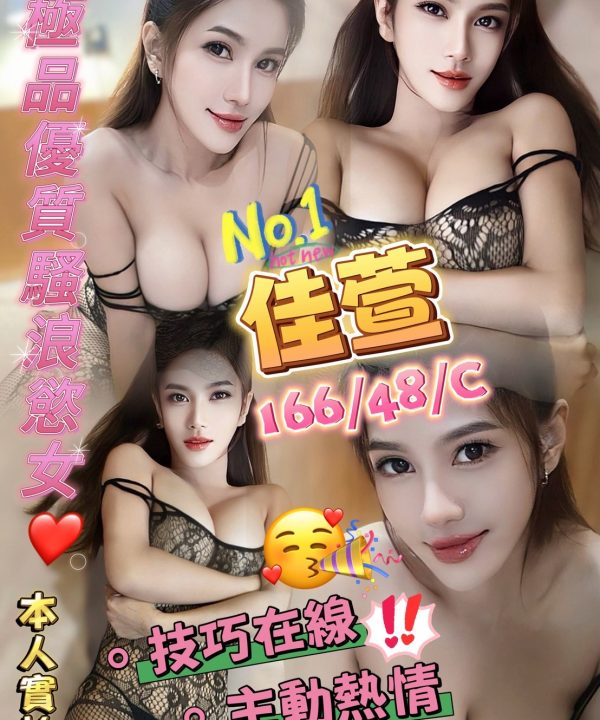 澎湖定點茶 佳萱 援交