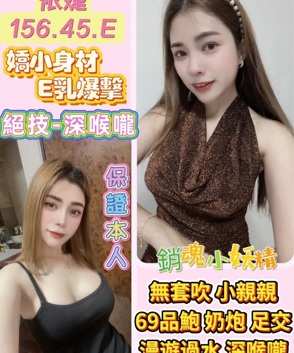 桃園定點茶 依婕 援交