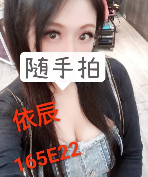 台北外送茶 依晨 援交