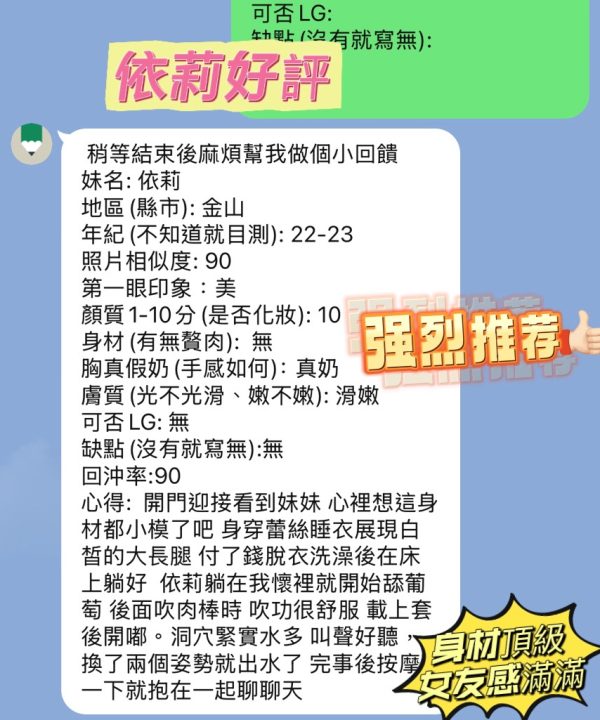 Alternative view of 新竹定點茶 依莉 援交