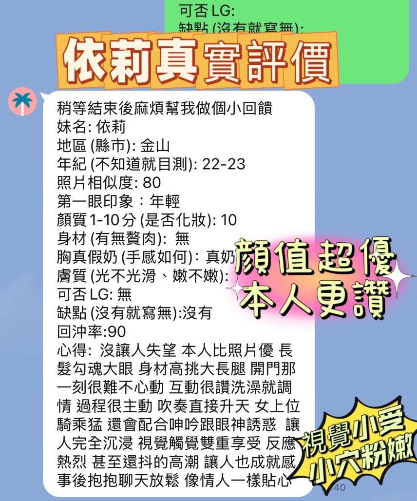 新竹定點茶 依莉 援交:圖片 3
