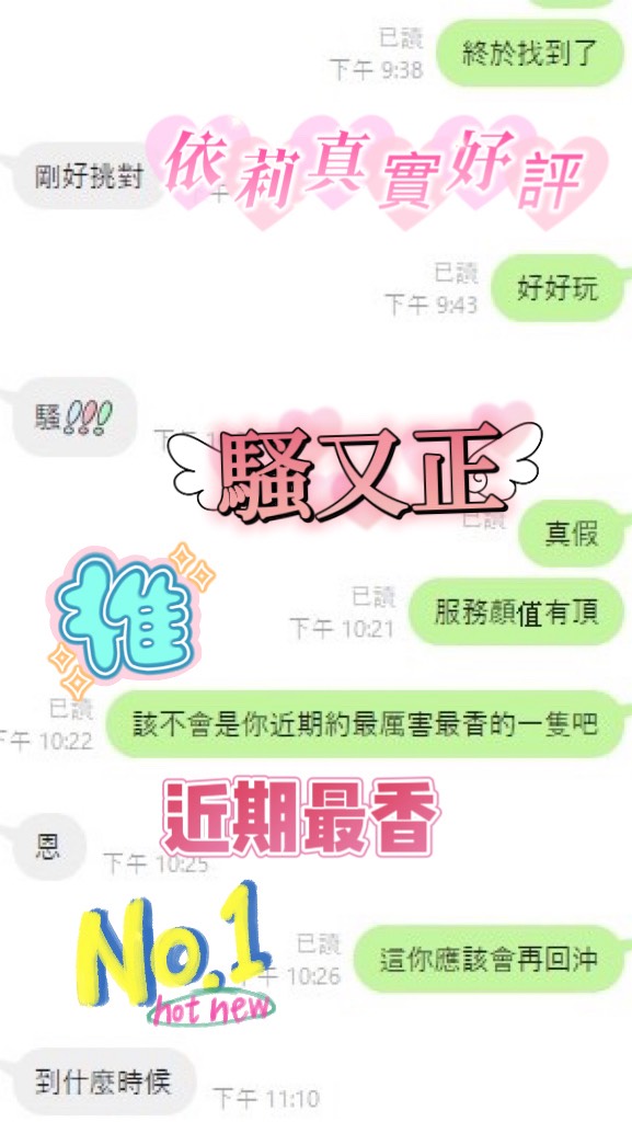 新竹定點茶 依莉 援交:圖片 5