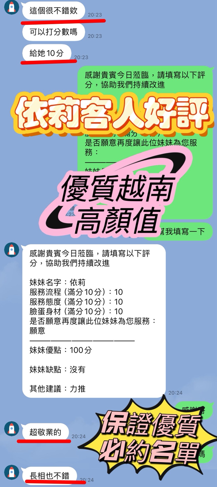 新竹定點茶 依莉 援交:圖片 6