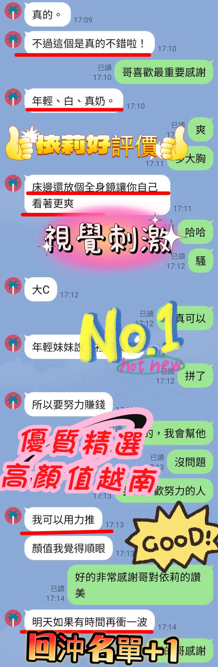 新竹定點茶 依莉 援交:圖片 7
