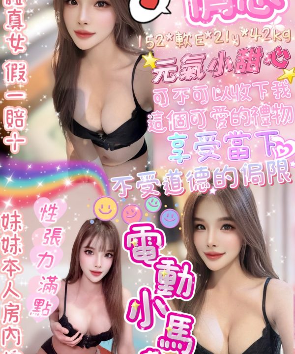 台北定點茶 倩恩 援交